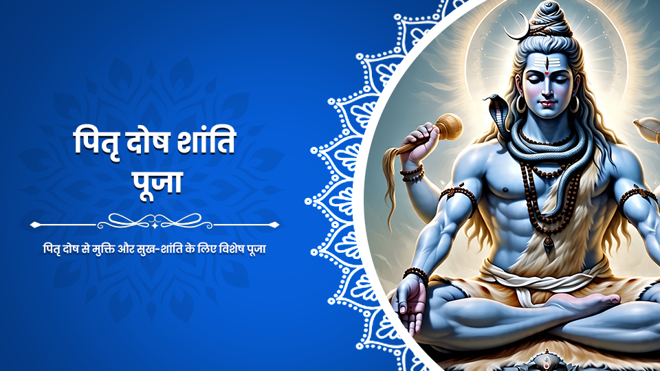 Pitra Dosh Shanti Pooja