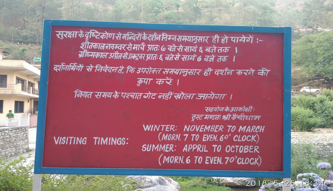 Kainchi Dham Temple