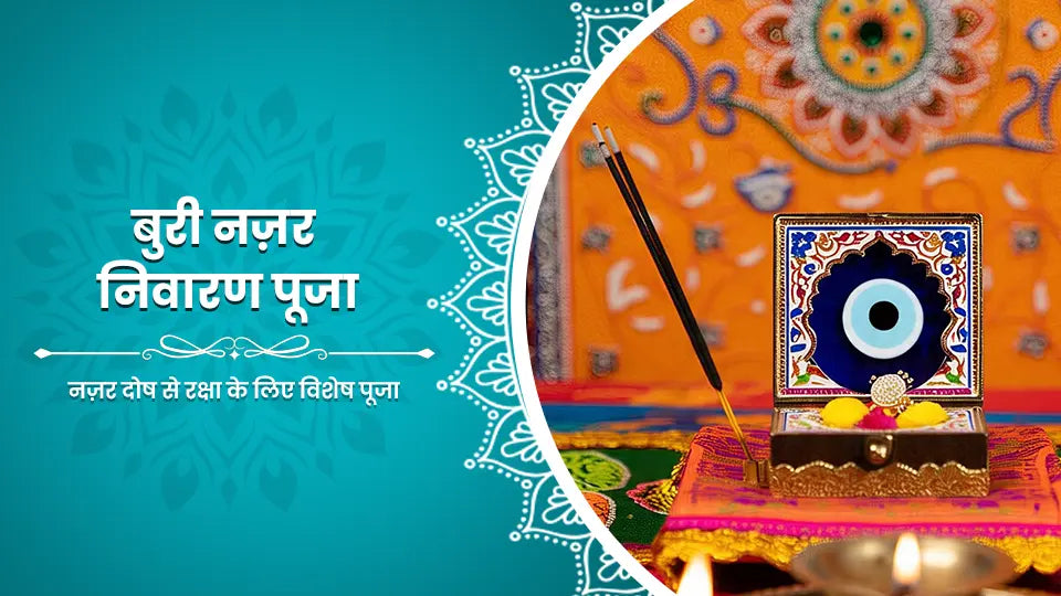 Evil Eye Effect Removal Puja