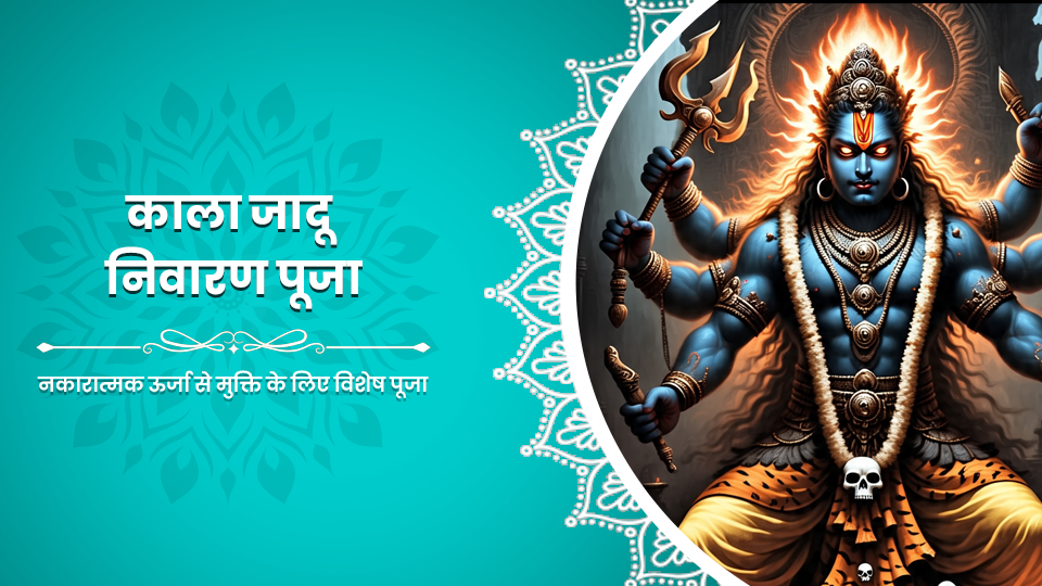 Black Magic Removal Puja
