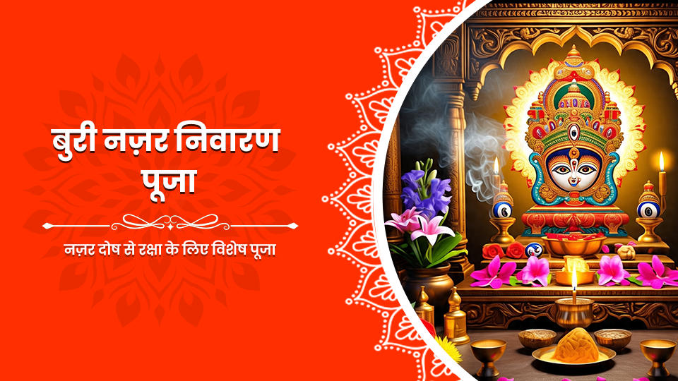 Buri Nazar Nivaran Puja