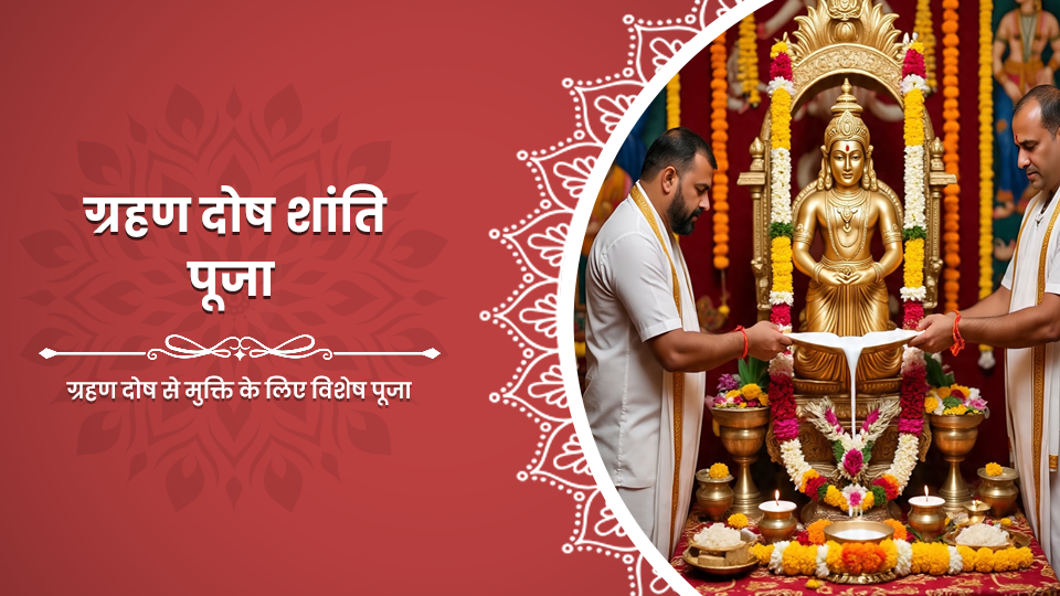 Grahan Dosh Shanti Pooja