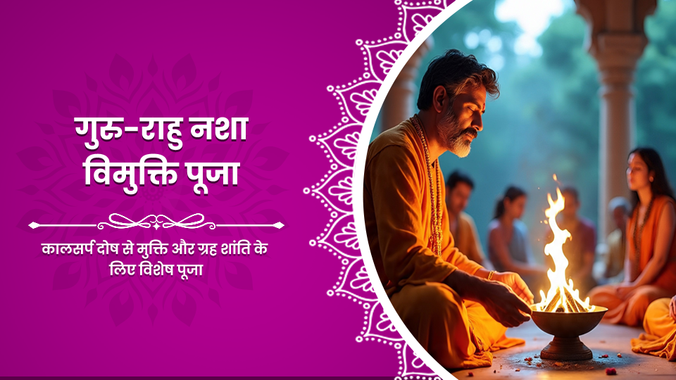Guru-Rahu Nasha Vimukti Puja