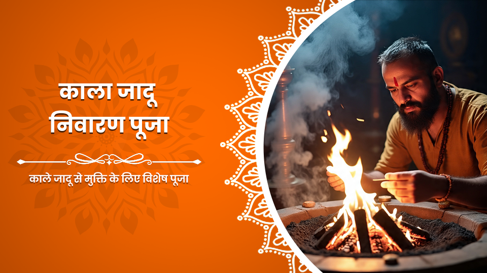 Kaala Jadoo Nivaran Pooja