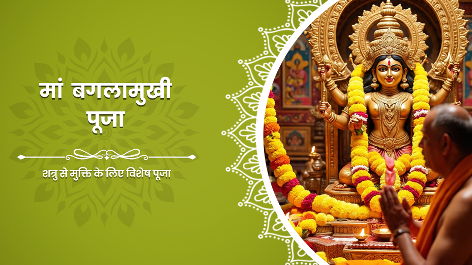 Maa Baglamukhi Pooja