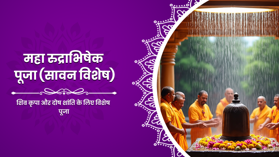 Maha Rudrabhishek Puja (Saavan Special)