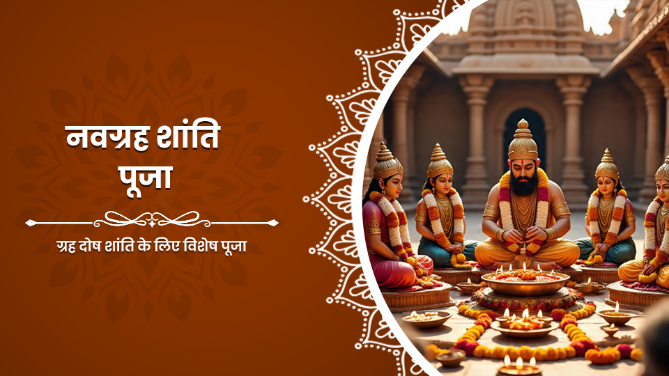 Navgraha Shanti Puja