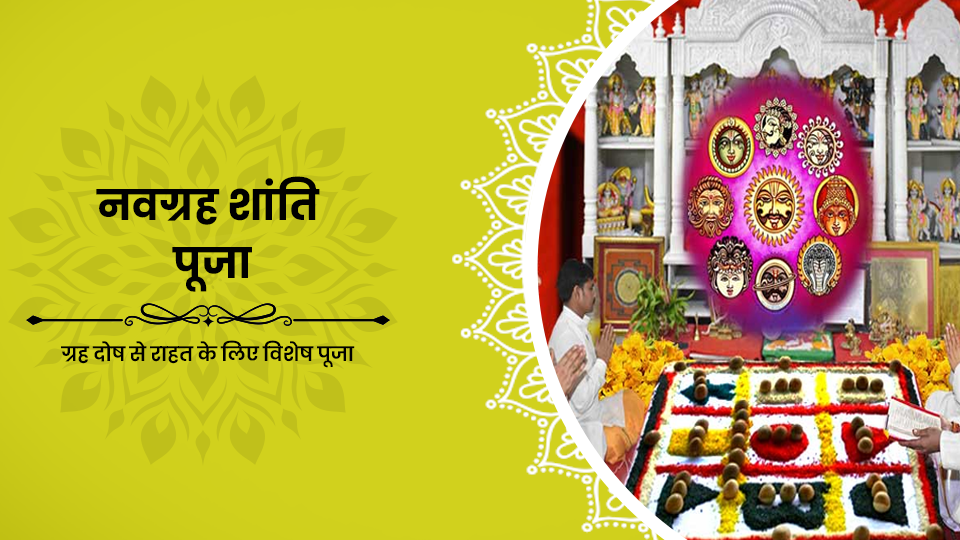 Navgraha Shanti Puja