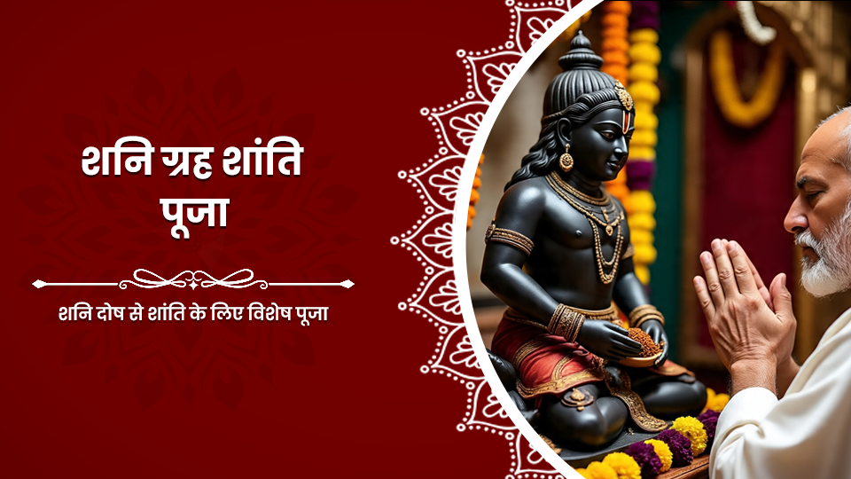 Shani Graha Shanti Puja