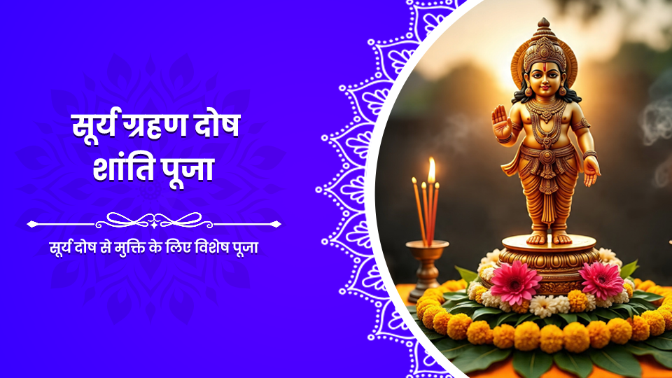 Surya Grahan Dosh Shanti Pooja