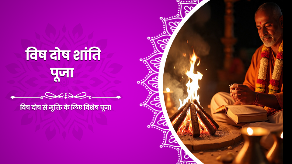 Vish Dosh Shanti Pooja